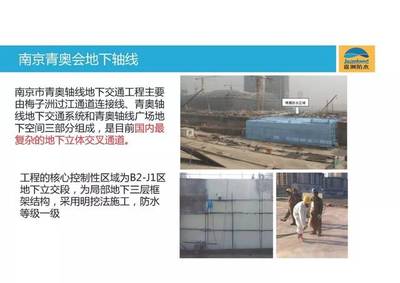 綠色建筑防水新選擇 噴膜防水——節能環保與滲漏水綜合解決方案